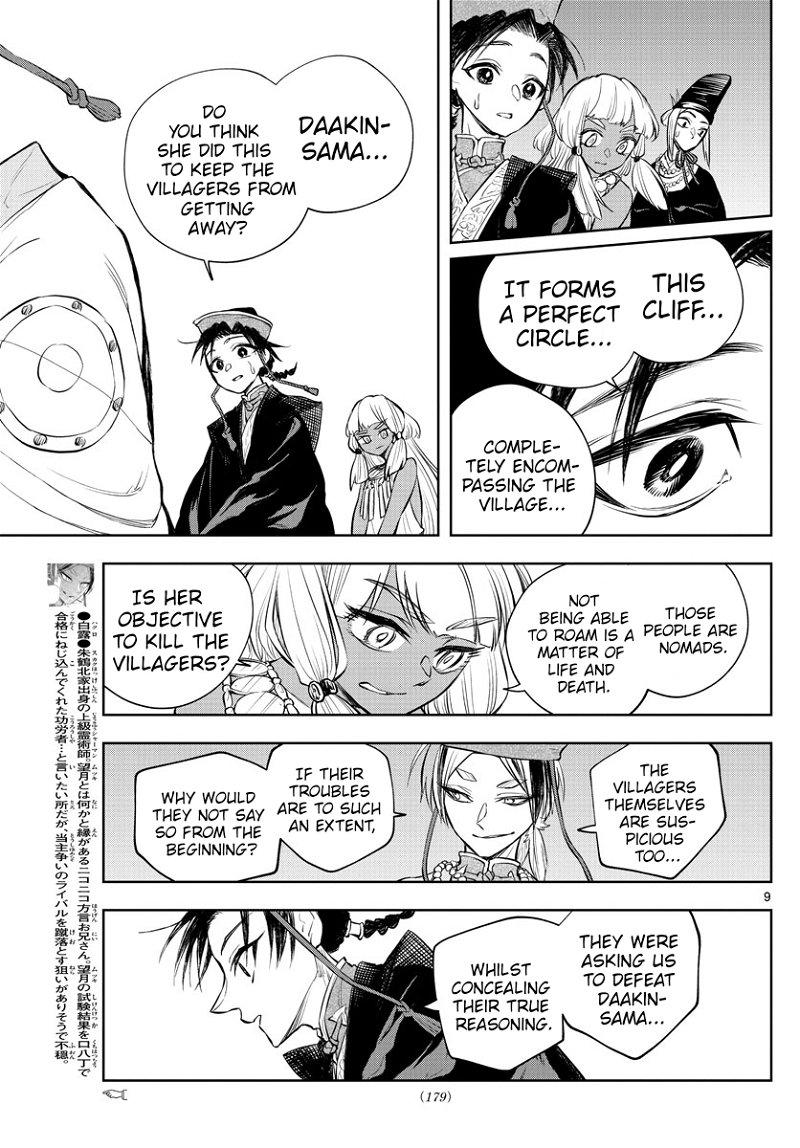 Akatsuki Jihen chapter 12 - page 9