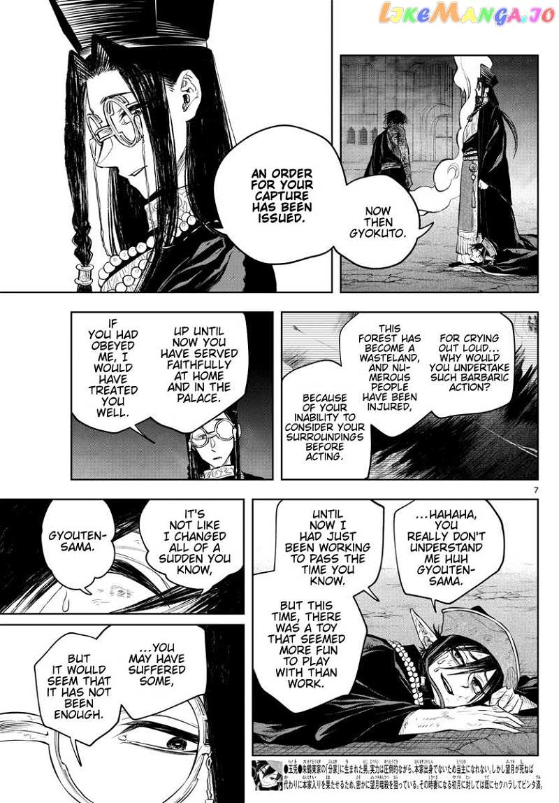Akatsuki Jihen chapter 27 - page 7