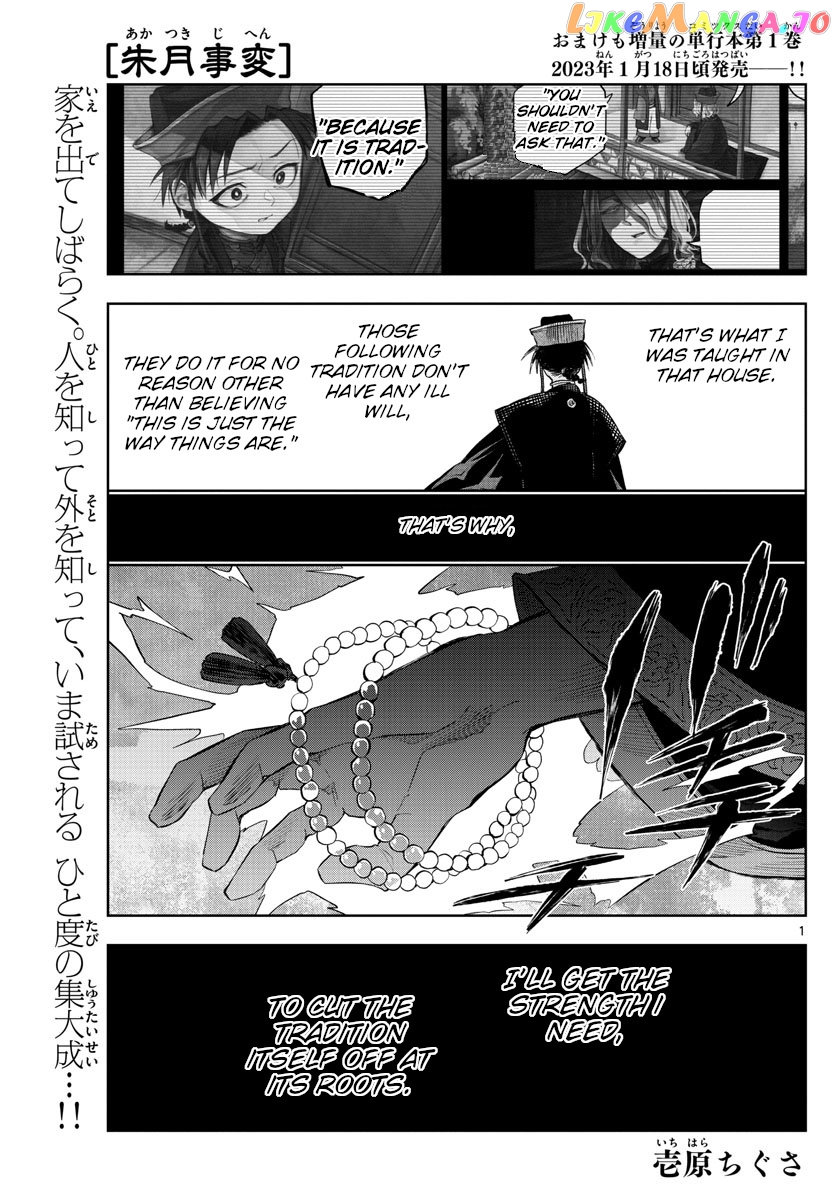 Akatsuki Jihen chapter 13 - page 1
