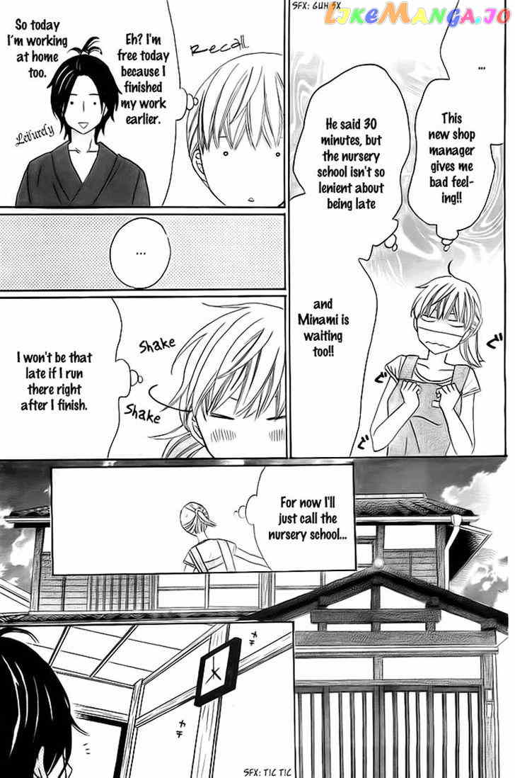 Kyou Mo Uchi De Machi Awase chapter 3 - page 7