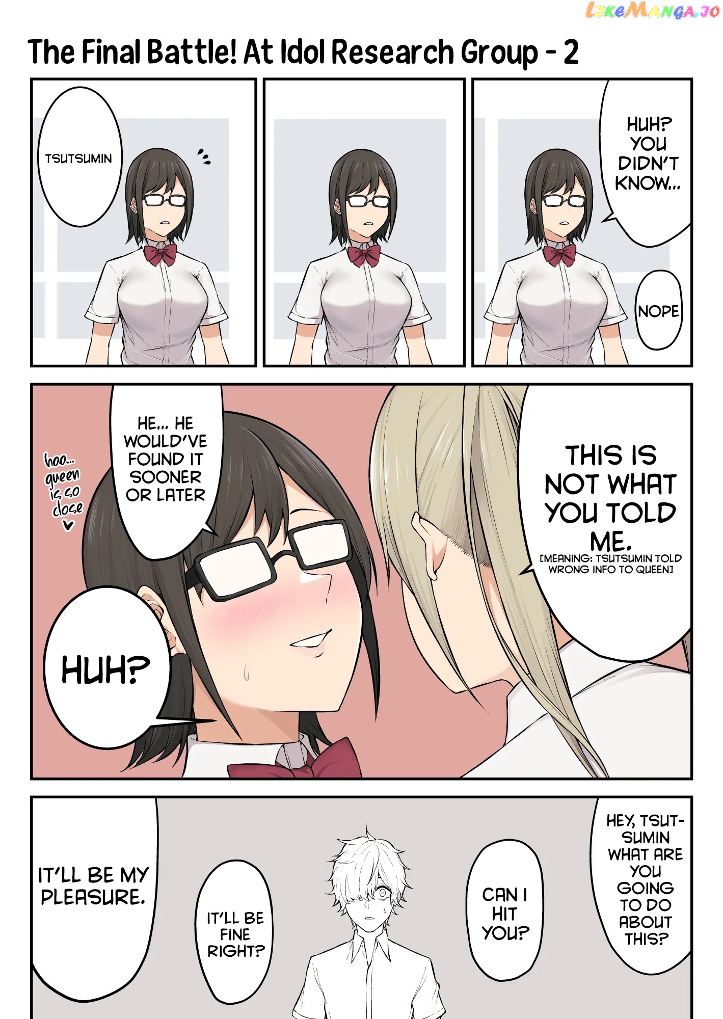 Imaizumin’s House is a Place for Gals to Gather [Pixiv Extras] Chapter 21 - page 1