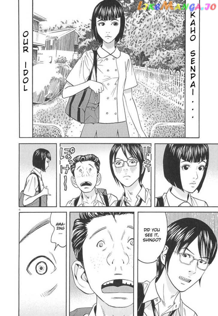 Happiness (FURUYA Usamaru) chapter 8 - page 5