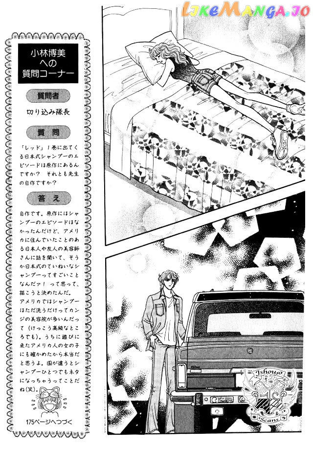 Red (KOBAYASHI Hiromi) chapter 13 - page 39