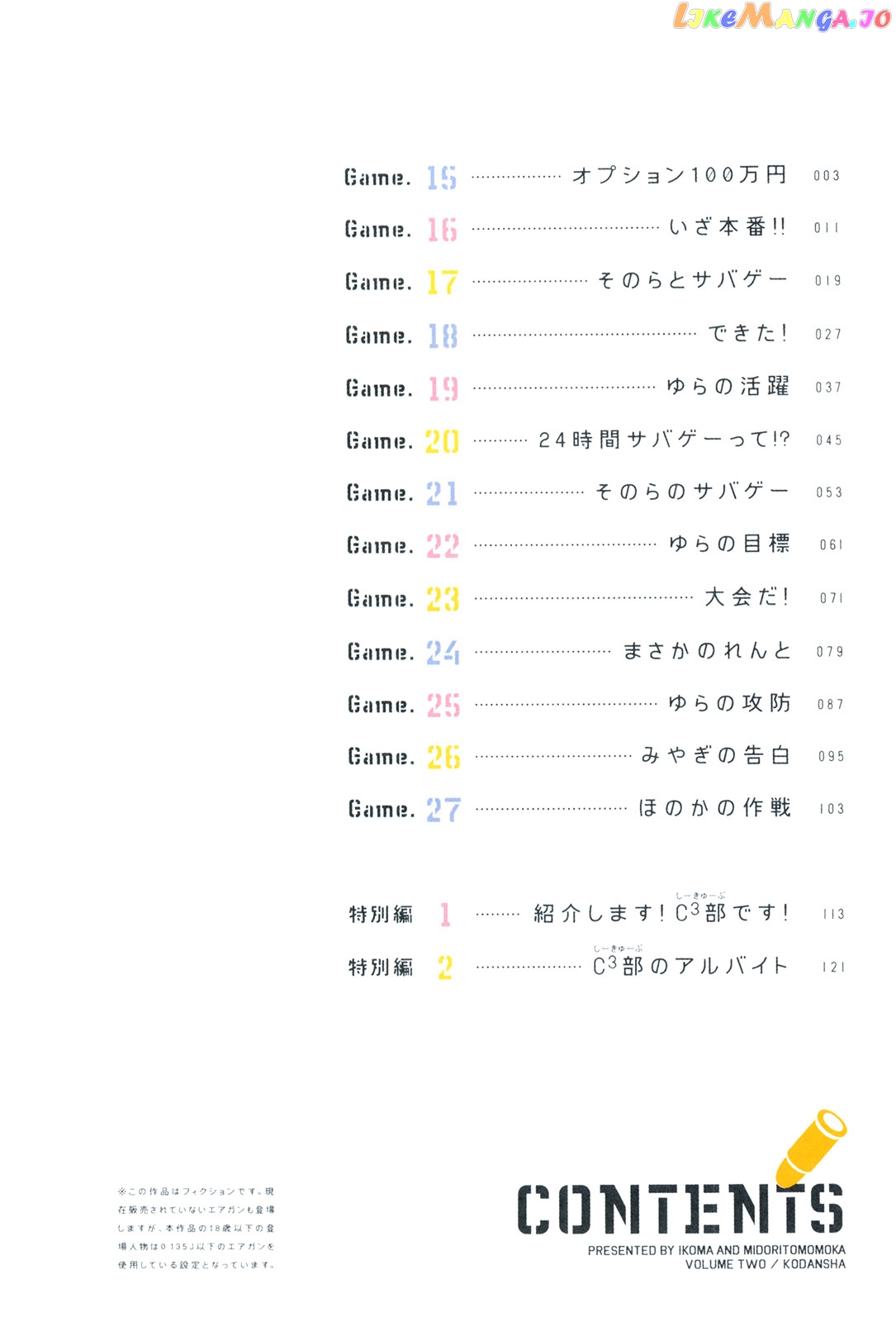 Tokurei Sochi Dantai Stella Jogakuin Koutouka C3 Bu chapter 15 - page 4