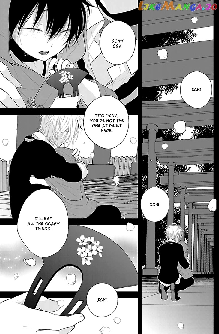 Daydream Nightmare chapter 1 - page 4