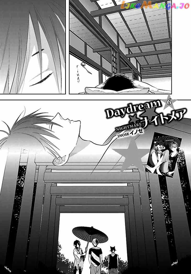 Daydream Nightmare chapter 6 - page 4