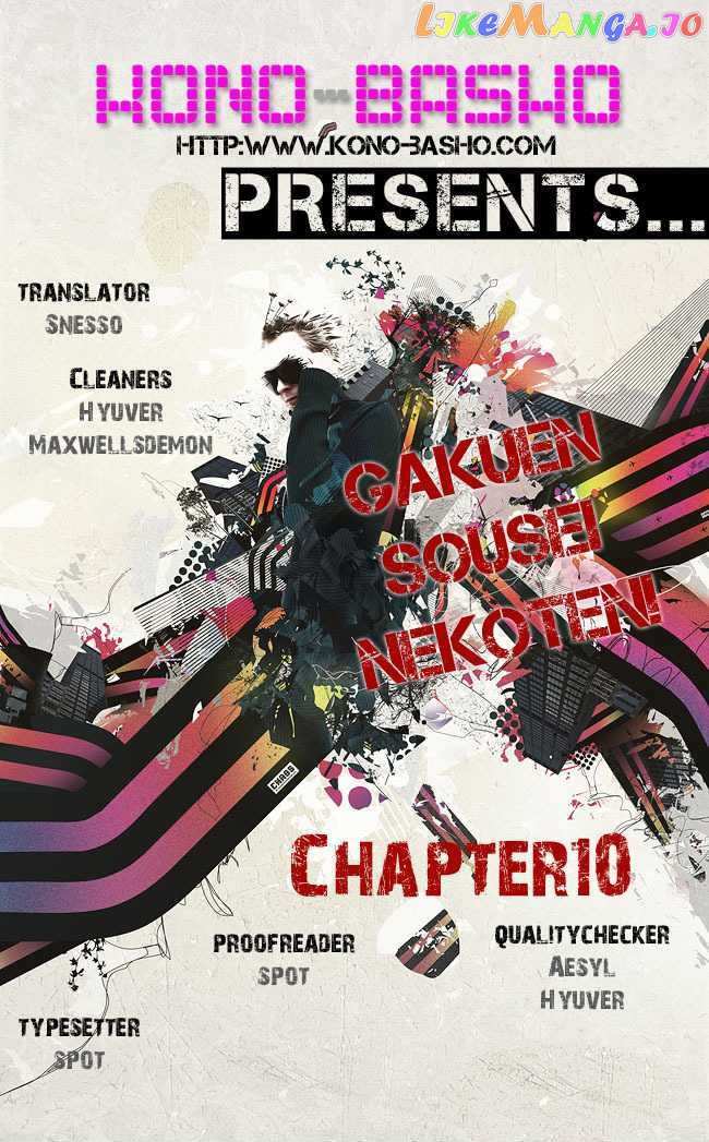 Gakuen Sousei Nekoten! chapter 10 - page 1