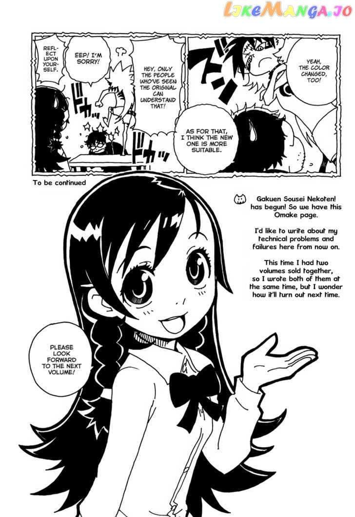 Gakuen Sousei Nekoten! chapter 11 - page 37