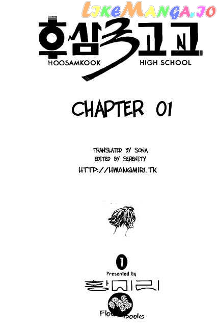 Hoosamguk Gokyo chapter 1 - page 3