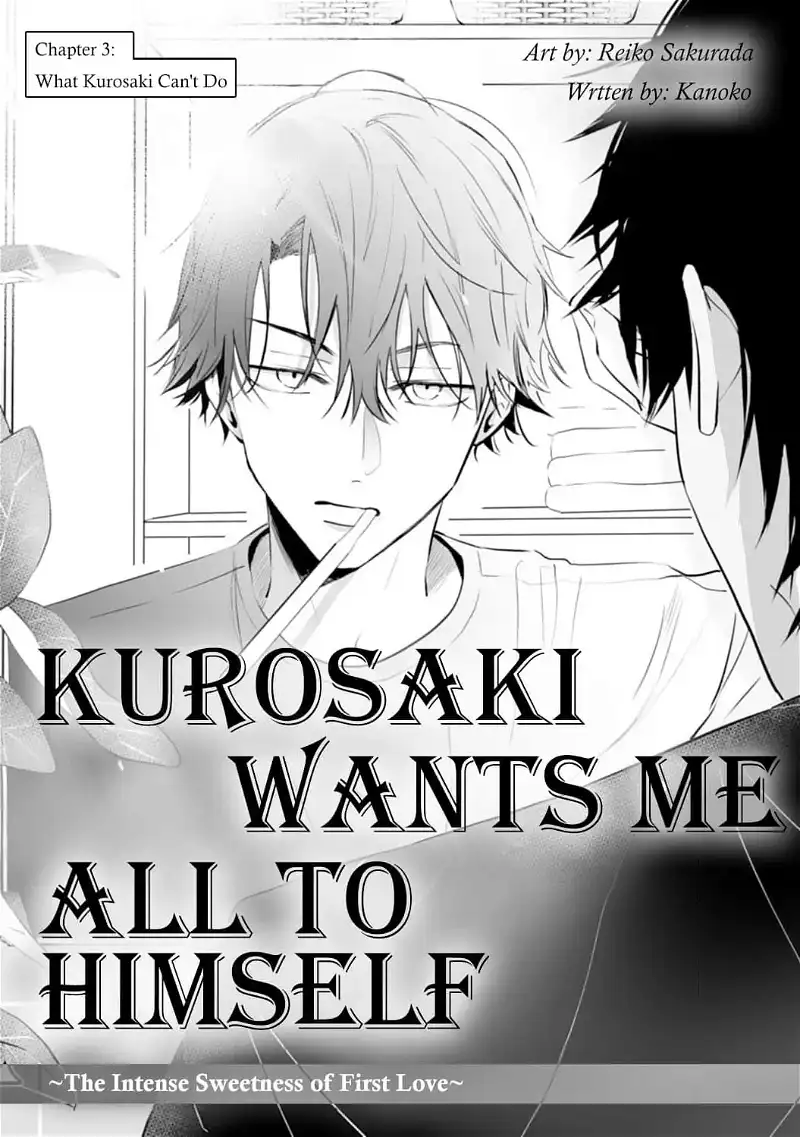 Kurosaki Wants Me All to Himself ~The Intense Sweetness of First Love~ Chapter 3 - page 3