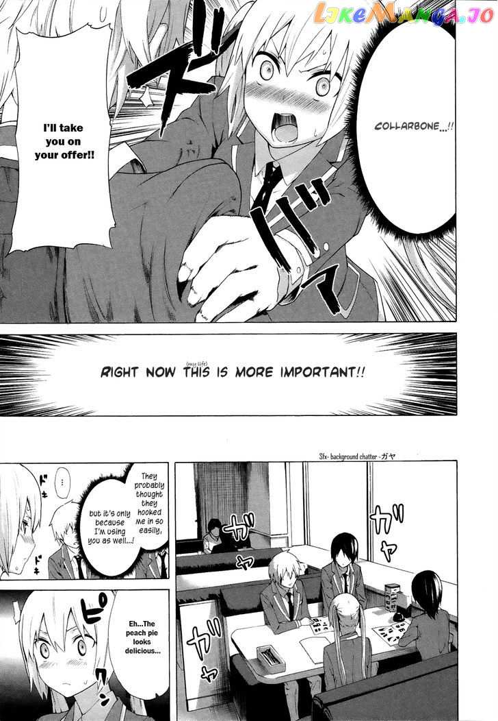 Zonbicchi wa Bicchi ni Fukumaremasu ka? chapter 0 - page 11