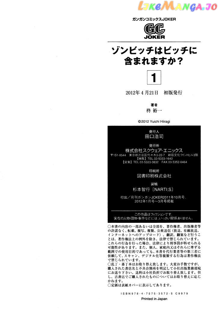 Zonbicchi wa Bicchi ni Fukumaremasu ka? chapter 4 - page 32