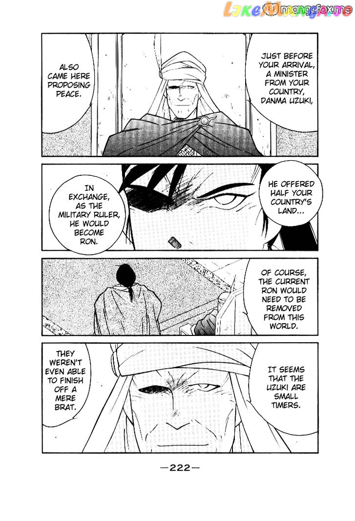 Kaiouki chapter 4 - page 18