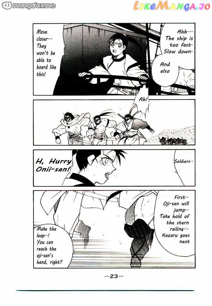 Kaiouki chapter 5 - page 22