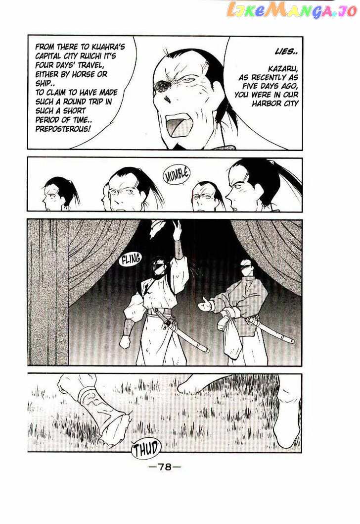 Kaiouki chapter 6 - page 14