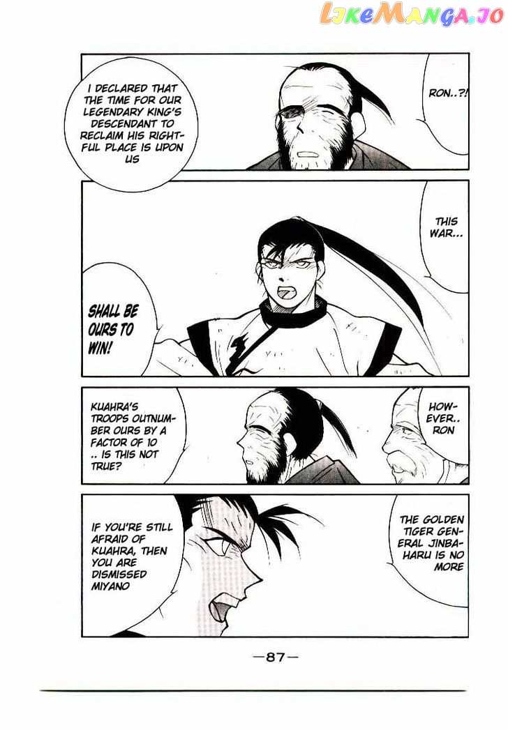 Kaiouki chapter 6 - page 23