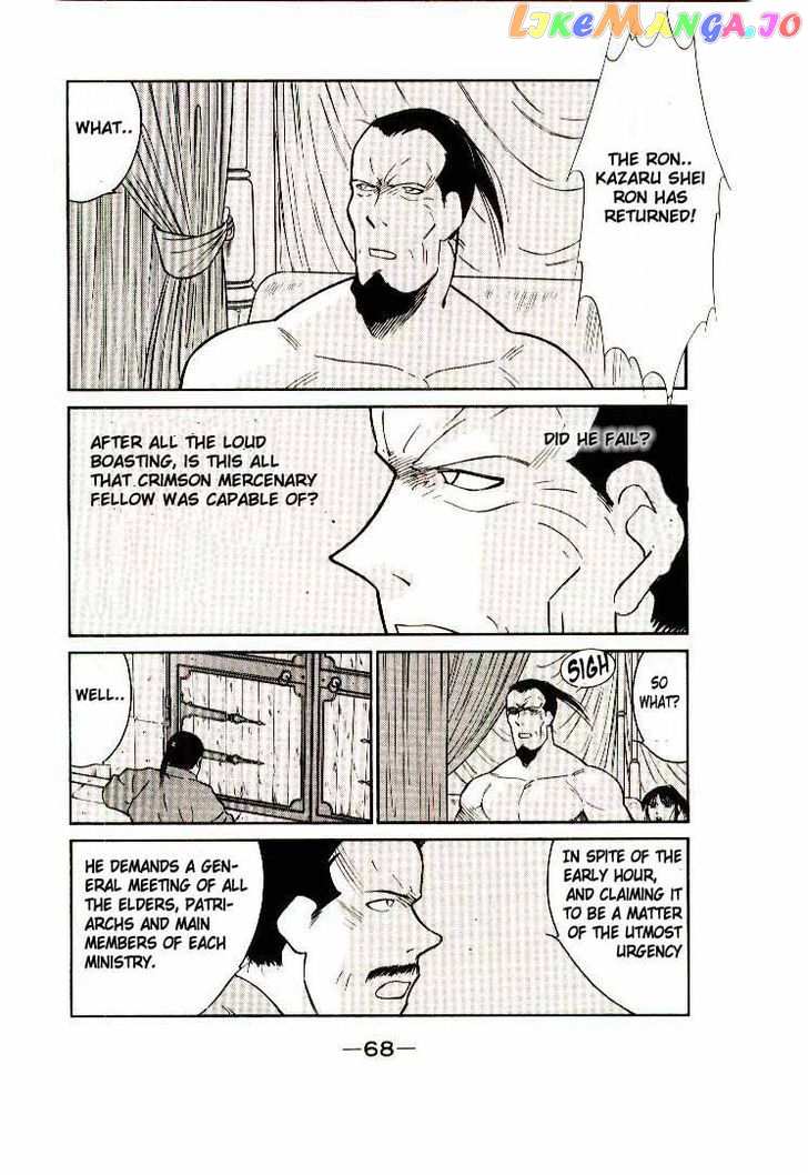Kaiouki chapter 6 - page 4