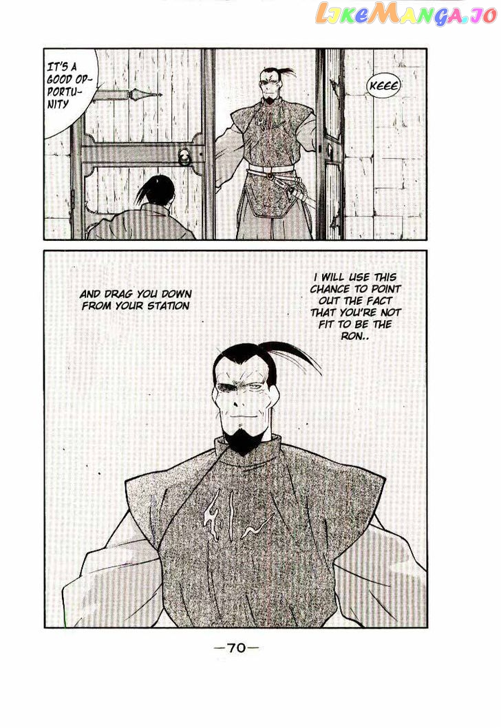Kaiouki chapter 6 - page 6