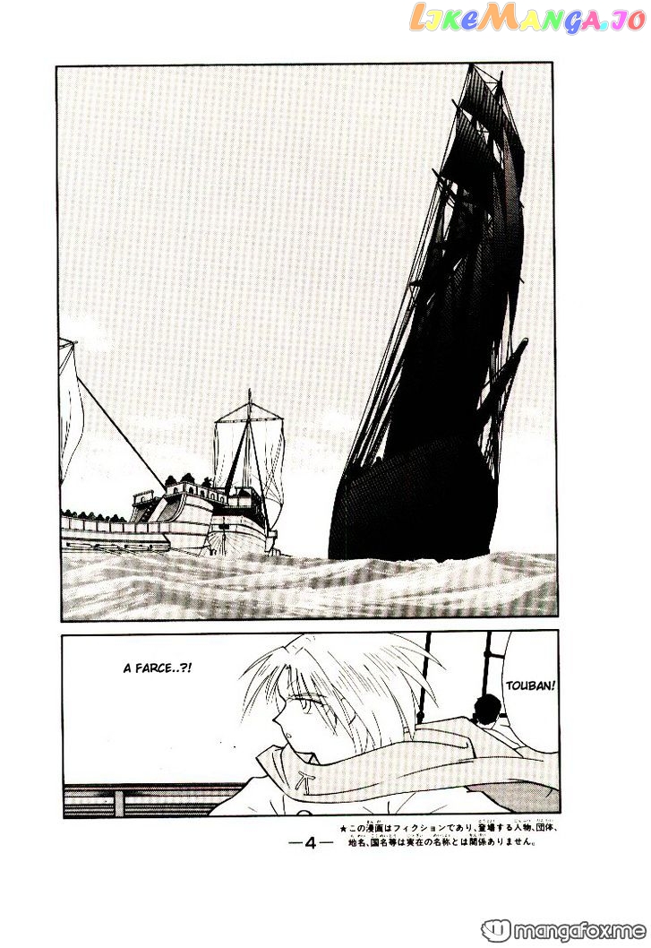 Kaiouki chapter 8 - page 5