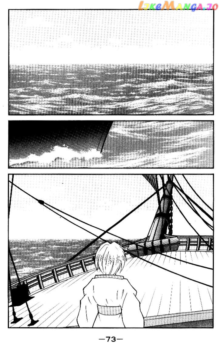 Kaiouki chapter 12 - page 3