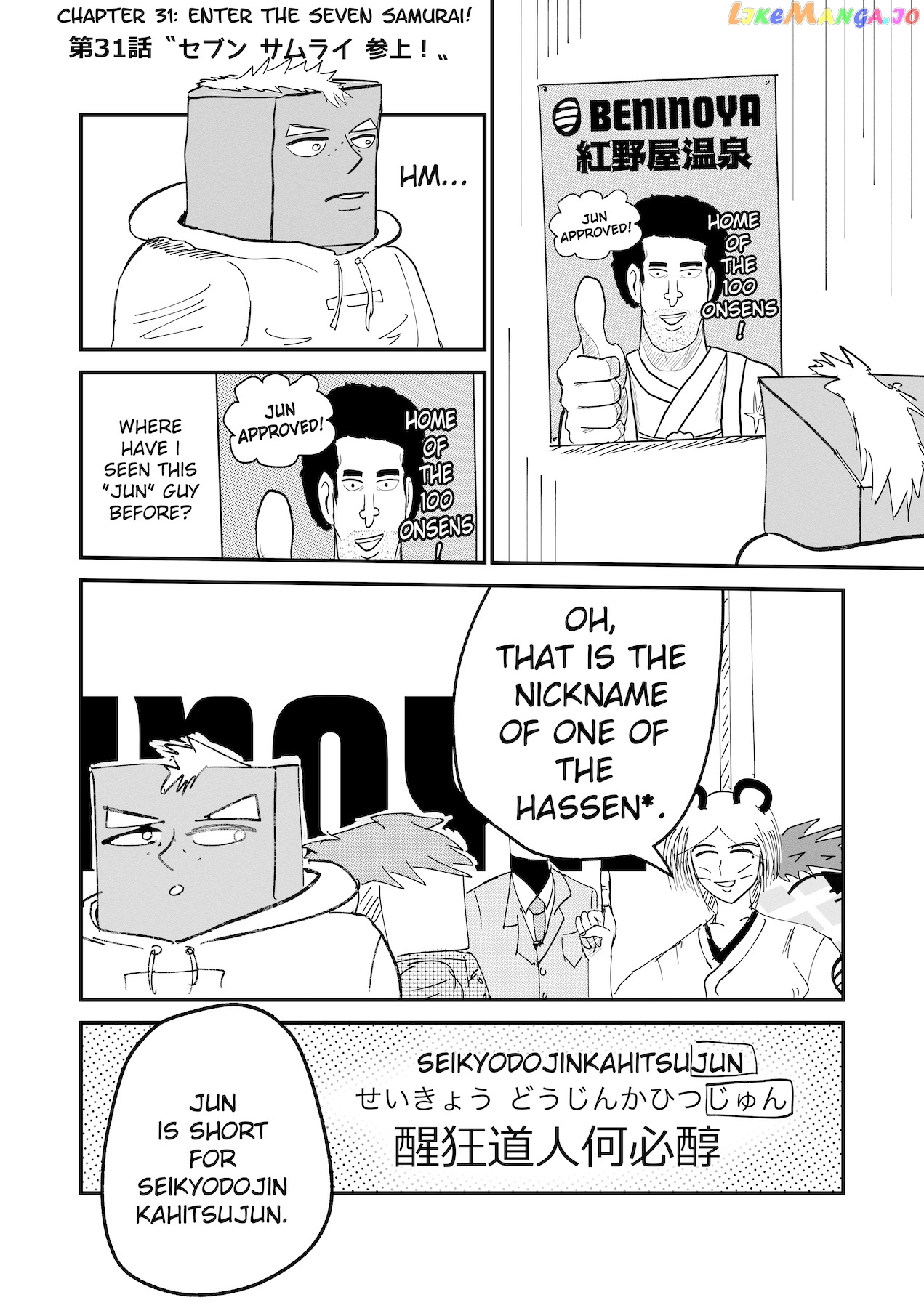 Dragon Tofu chapter 31 - page 1