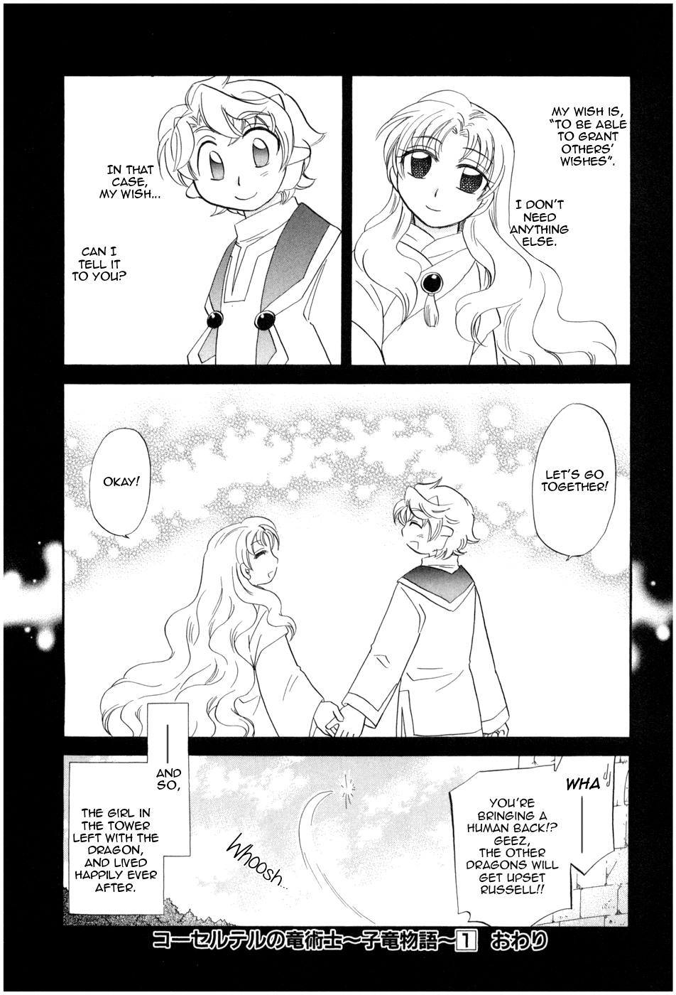 Corseltel No Ryuujitsushi – Koryuu Monogatari vol.1 chapter 8 - page 27