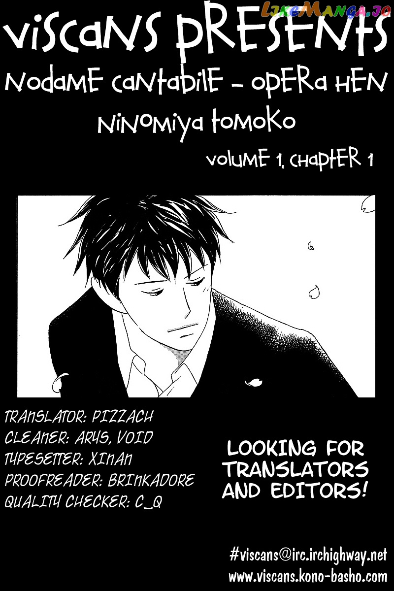 Nodame Cantabile Encore – Opera-Hen chapter 1 - page 1