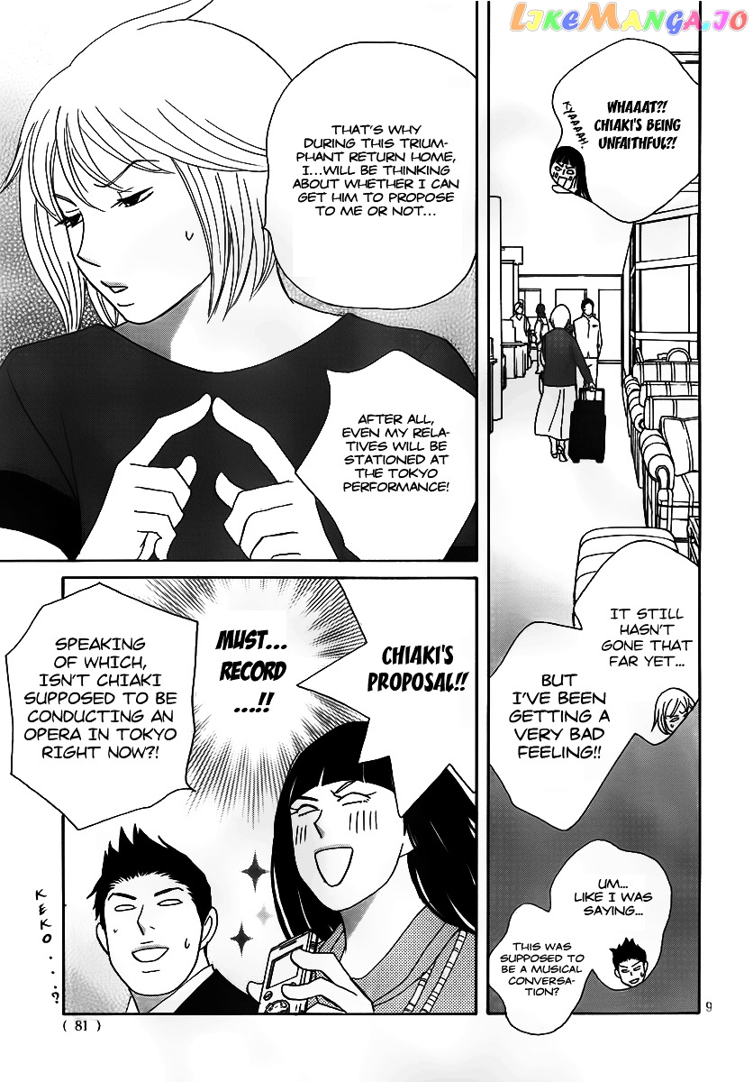 Nodame Cantabile Encore – Opera-Hen chapter 3 - page 12