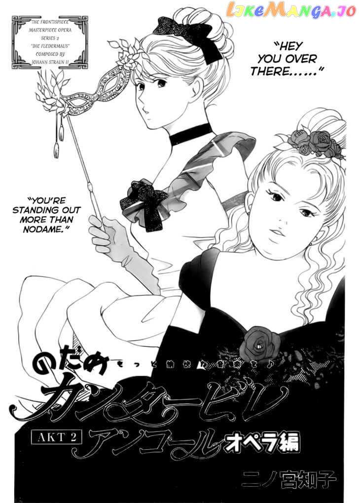 Nodame Cantabile – Opera Hen chapter 2 - page 1