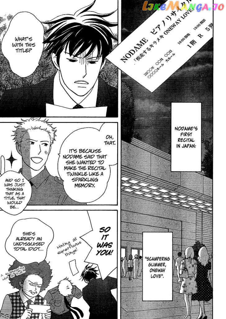 Nodame Cantabile – Opera Hen chapter 6 - page 6