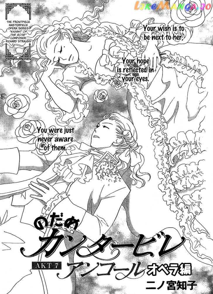 Nodame Cantabile – Opera Hen chapter 7 - page 1