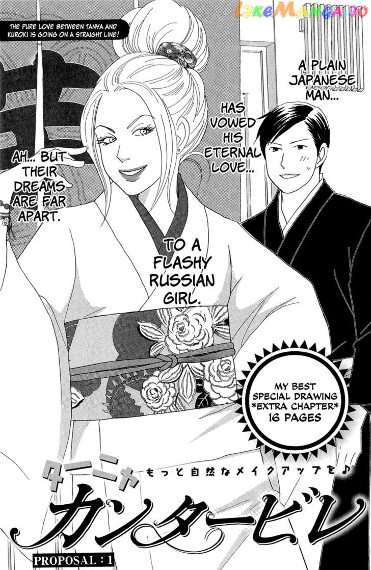 Nodame Cantabile – Opera Hen chapter 10.5 - page 1