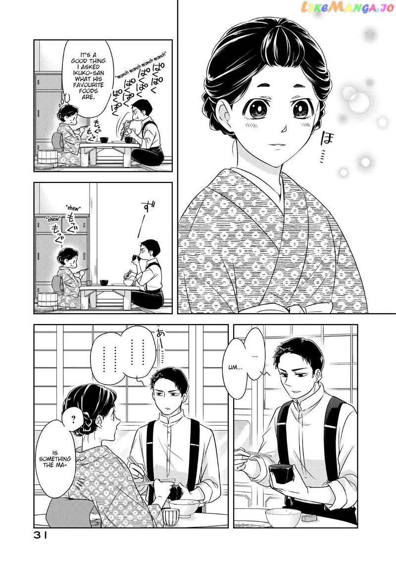 Nami Uraraka Ni, Meoto Biyori chapter 2 - page 3