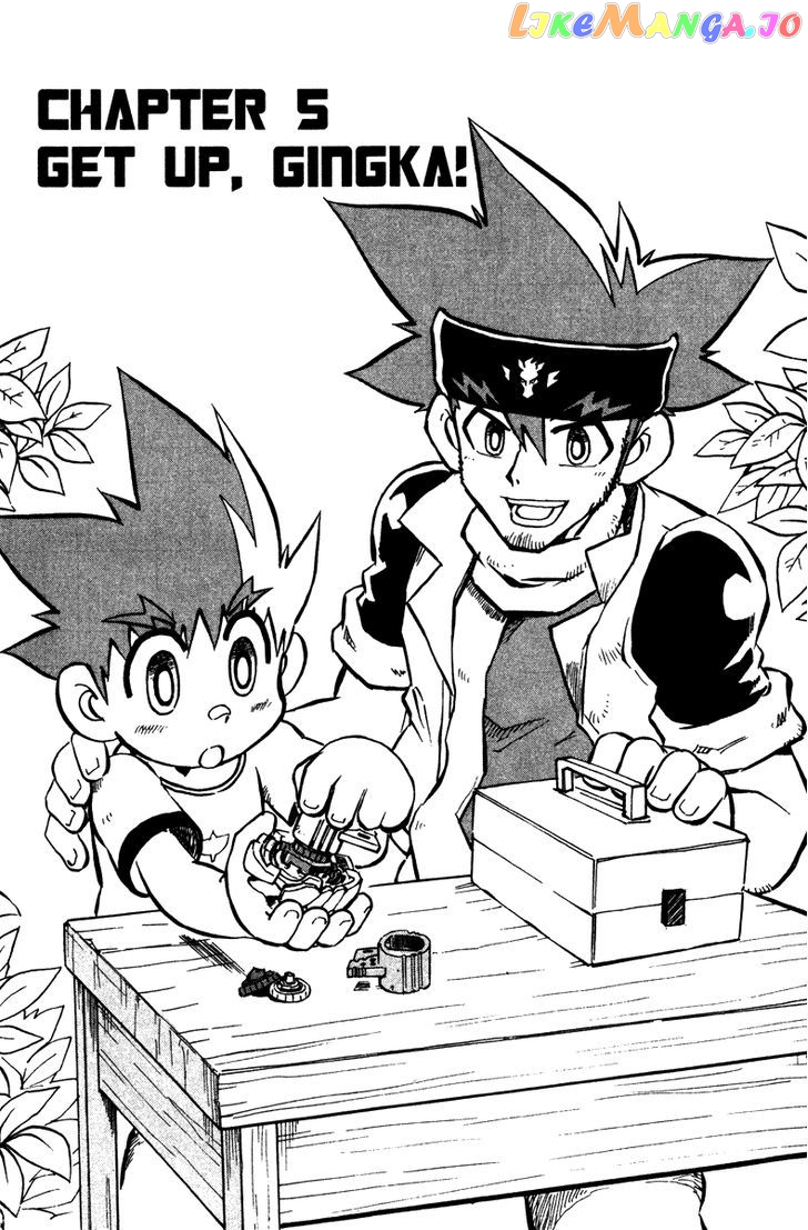 Metal Fight Beyblade chapter 5 - page 1