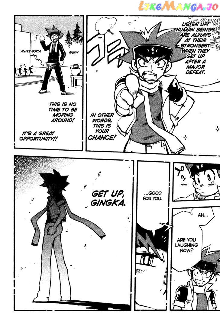 Metal Fight Beyblade chapter 5 - page 15