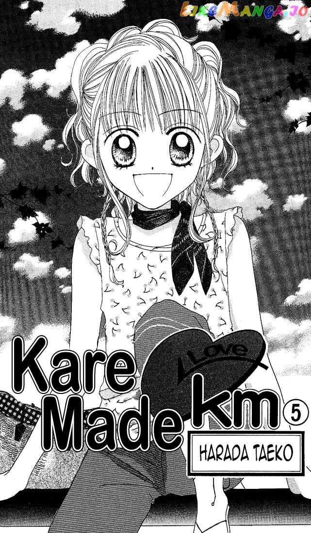 Kare Made Love chapter 26 - page 14