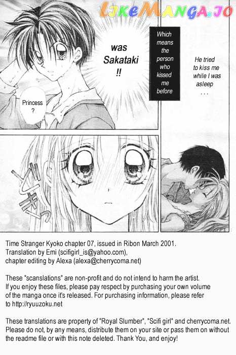 Jikuu Ihoujin Kyoko chapter 7 - page 1