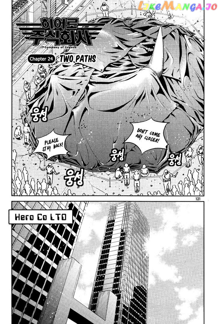 Hero Co., Ltd chapter 24 - page 2