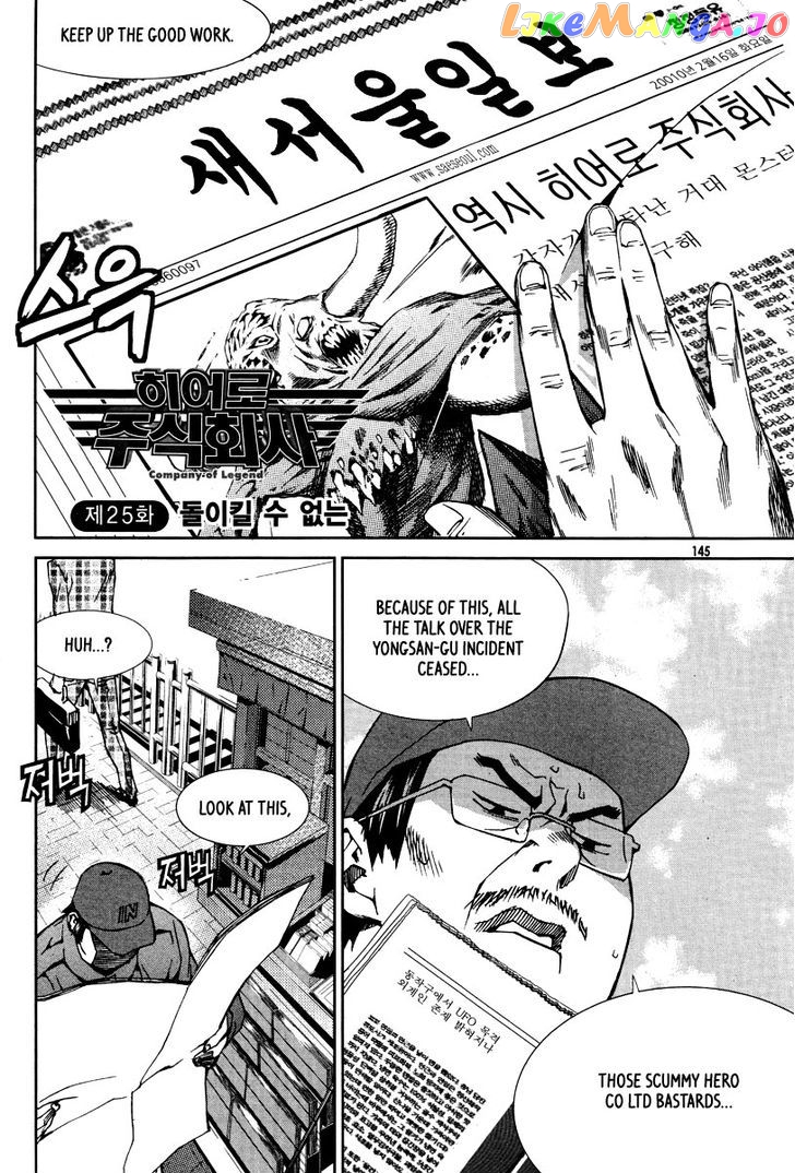 Hero Co., Ltd chapter 25 - page 2