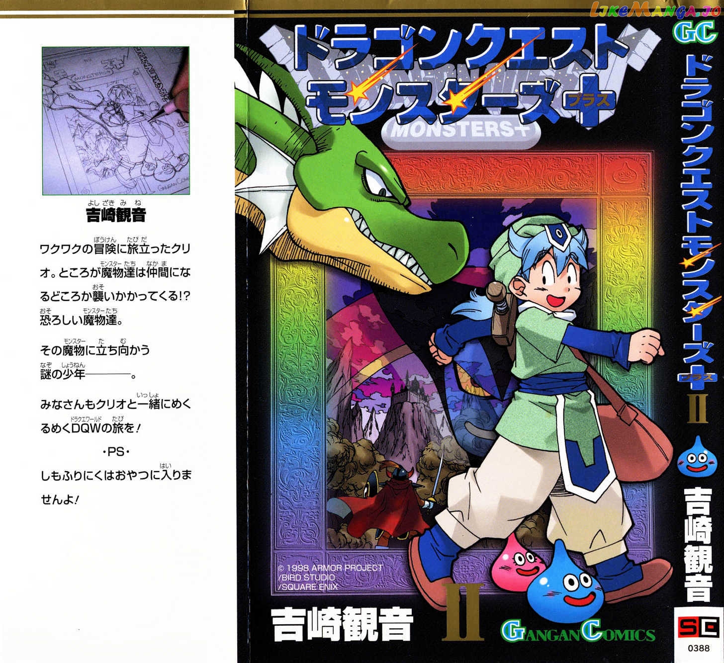 Dragon Quest Monsters+ chapter 7 - page 2