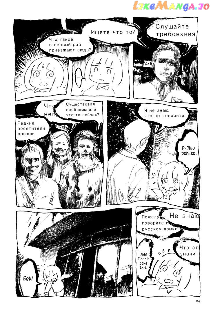 Ashizuri Suizokukan chapter 2 - page 12