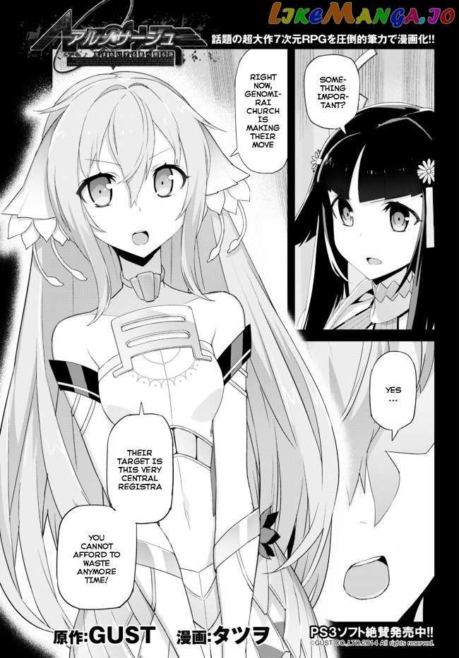 Ar Nosurge ~Umareizuru Hoshi E Inoru Uta~ chapter 4 - page 1