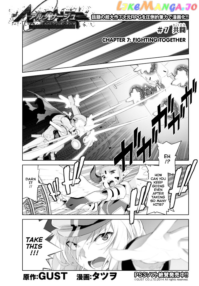 Ar Nosurge ~Umareizuru Hoshi E Inoru Uta~ chapter 7 - page 1