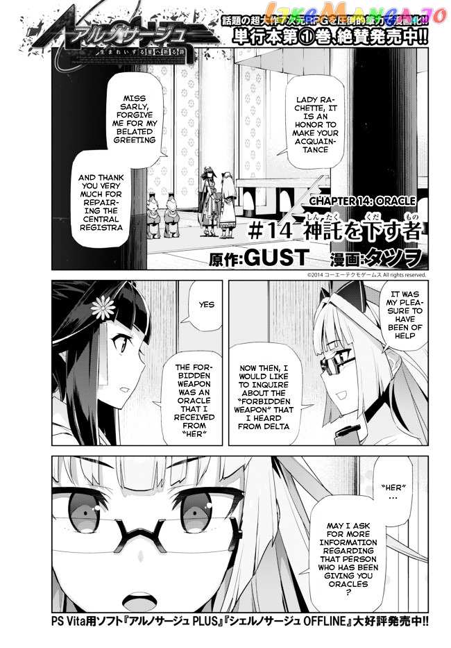 Ar Nosurge ~Umareizuru Hoshi E Inoru Uta~ chapter 14 - page 1