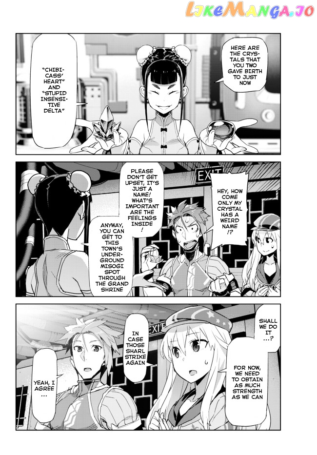 Ar Nosurge ~Umareizuru Hoshi E Inoru Uta~ chapter 14 - page 6