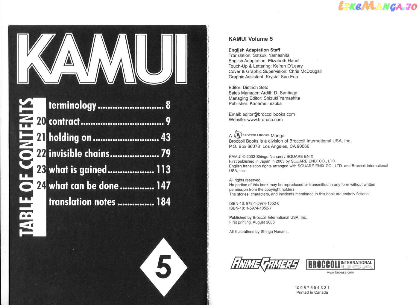 Kamui chapter 20 - page 5
