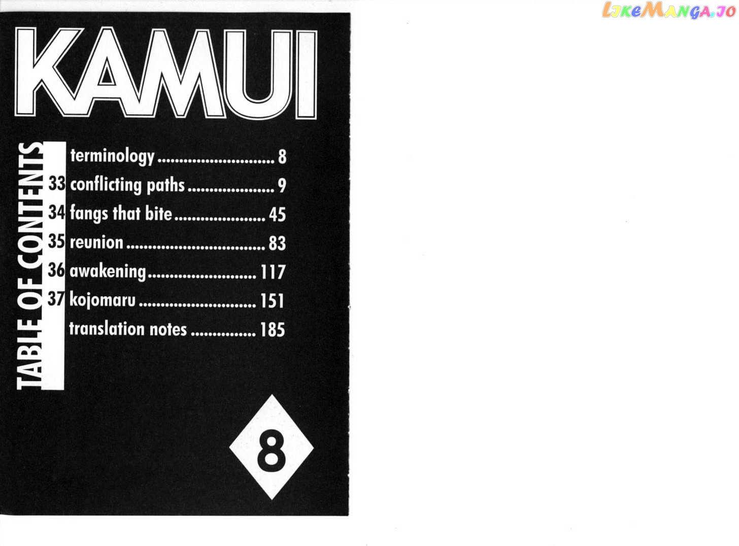 Kamui chapter 33 - page 6