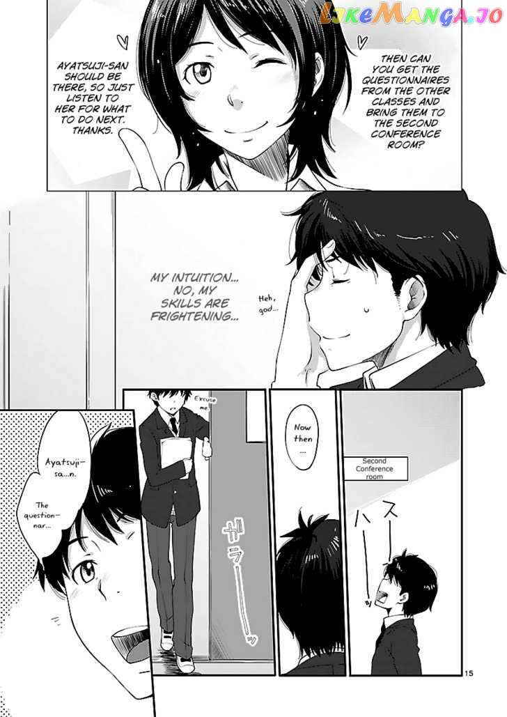 Amagami - Sincerely Yours chapter 4 - page 17