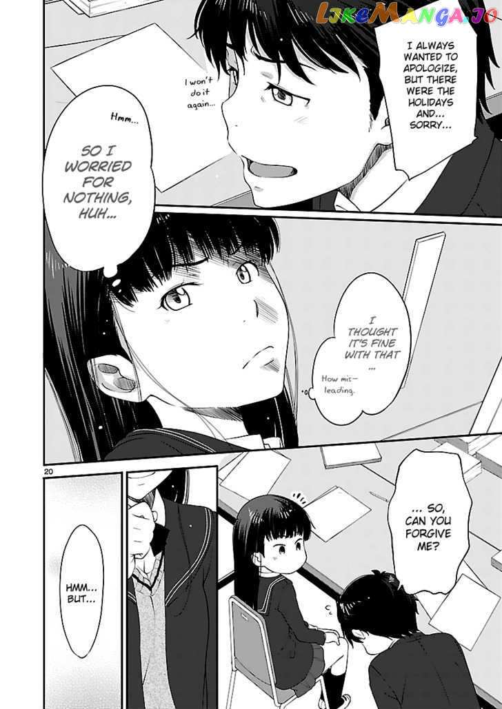 Amagami - Sincerely Yours chapter 4 - page 22