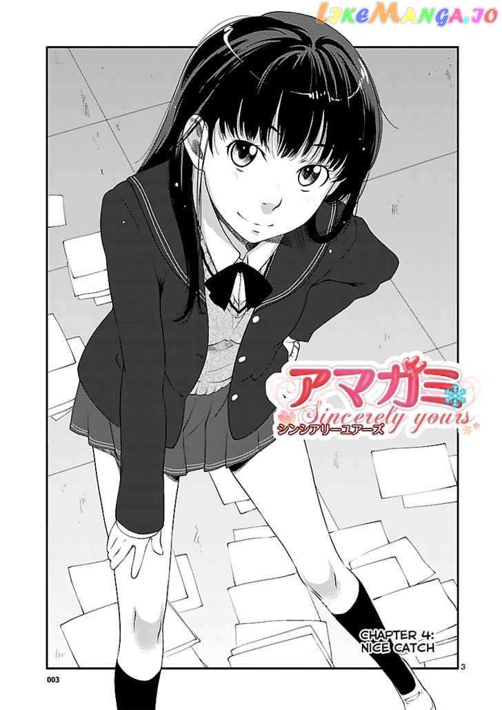 Amagami - Sincerely Yours chapter 4 - page 5